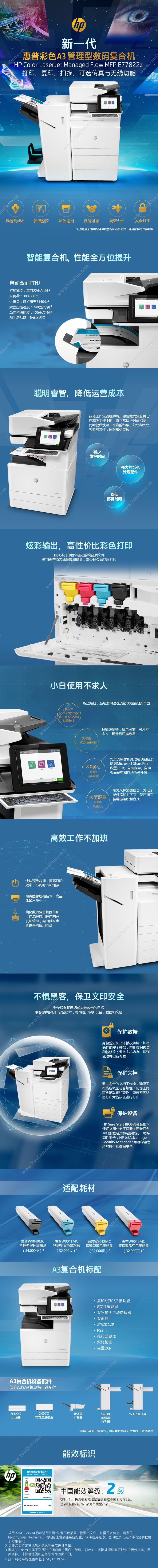 惠普 HP A3X3A77AE77822z 激光复合打印机