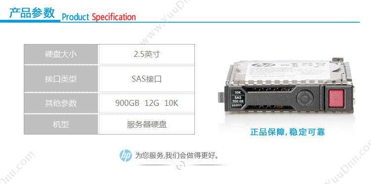 惠普 HP 785069-B21  服务器配件