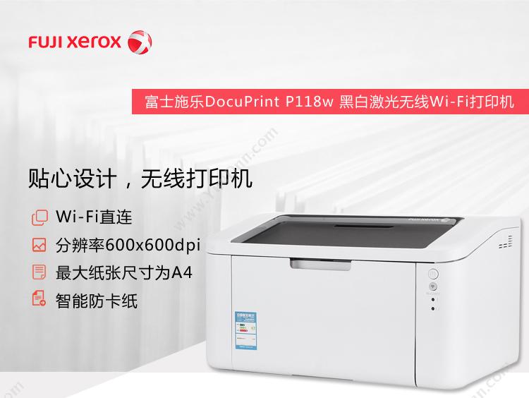 富士施乐 FujiXerox CM228fw A4彩色激光打印机
