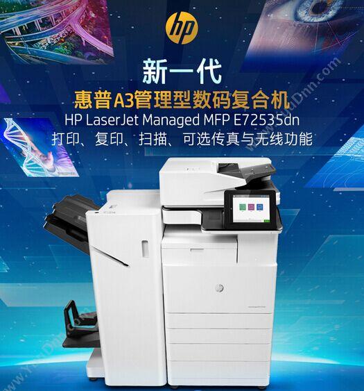 惠普 HP L3J73AAESmartStreamXL8000BE-LTU A4墨仓式打印机