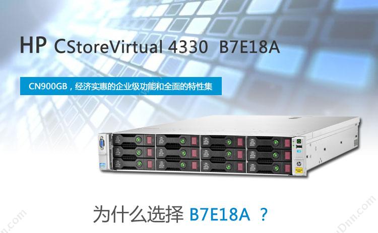 惠普 HP B7E18ACStoreVirtual4330CN900GB 服务器配件