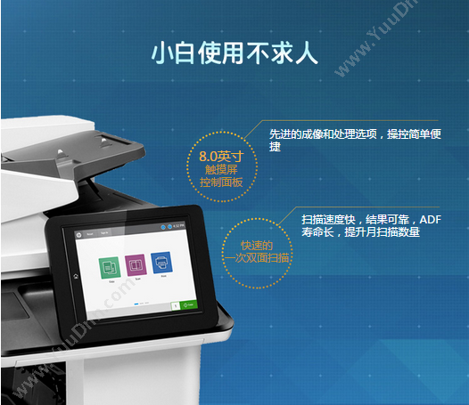 惠普 HP A3X3A66AE72535dn(带服务) 激光复合打印机