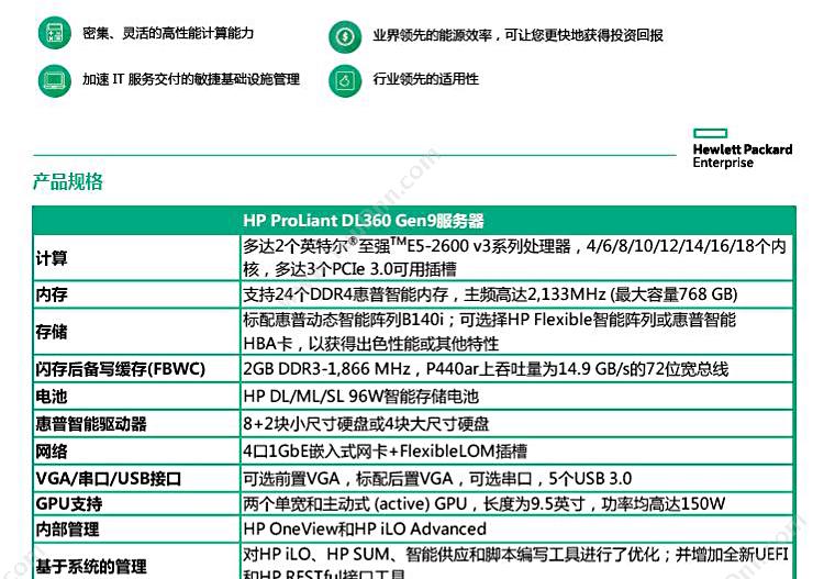 惠普 HP 780414-AA5ProLiantDL360Gen9  服务器配件