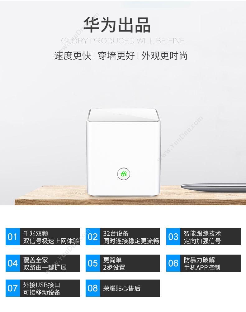 华为 Huawei 荣耀WS831-10荣耀路由尊享版-白色 智能路由器