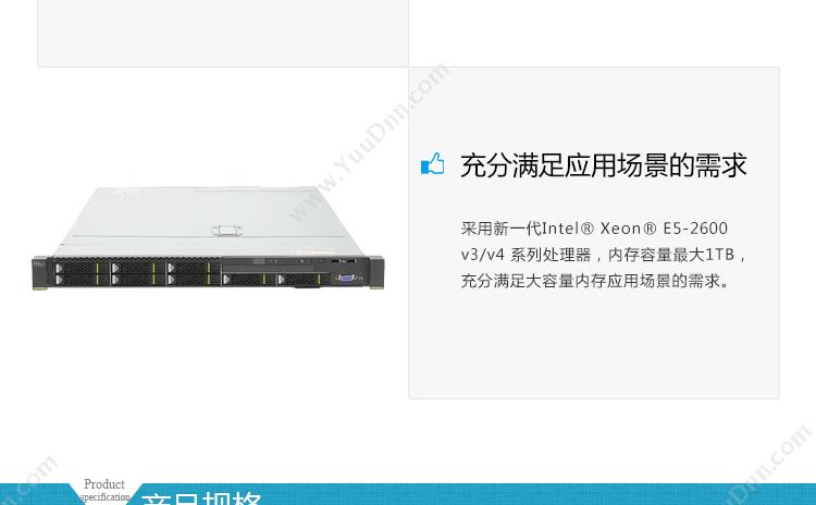 华为 Huawei RH1288V3 8盘BC1M08HGSC 1U机架式服务器