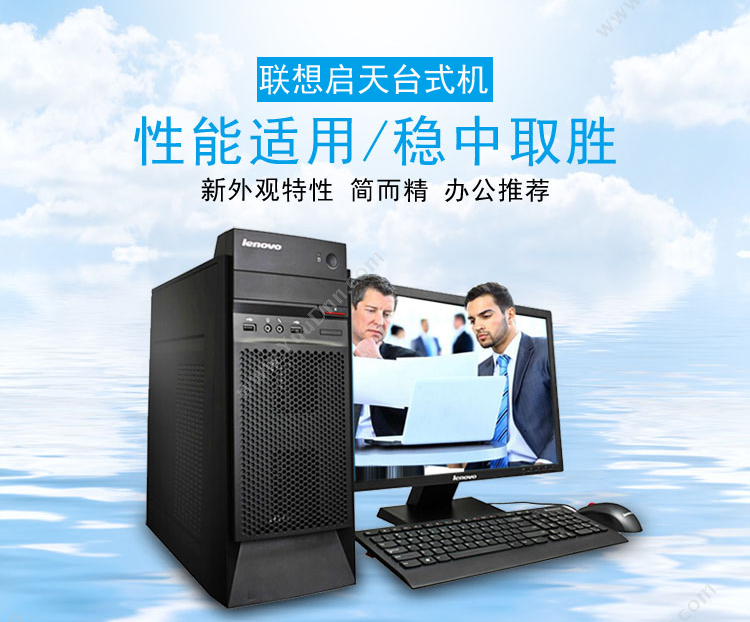 联想 Lenovo 启天M4500-B03290CXA07X00 台式工作站