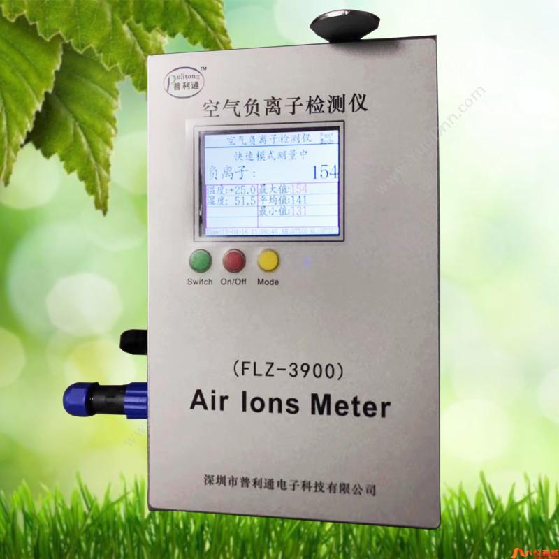 普利通空气负离子检测仪空气负离子含量测试器温湿度测量仪
