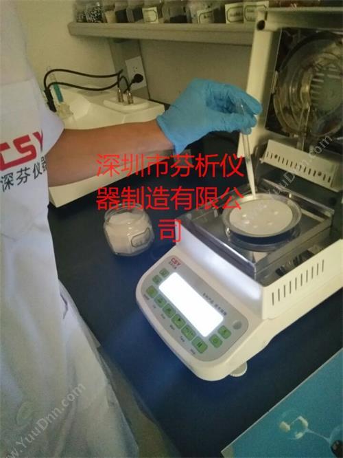 深芬白乳胶固含量检测仪实验室仪器仪表