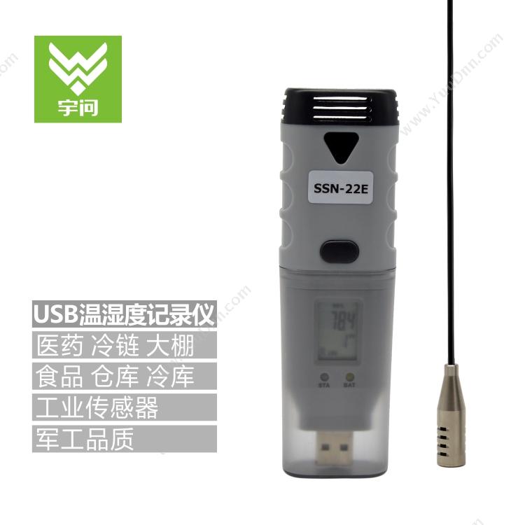 YOWEXA带外部探头USB型SSN-22E温湿度测量仪