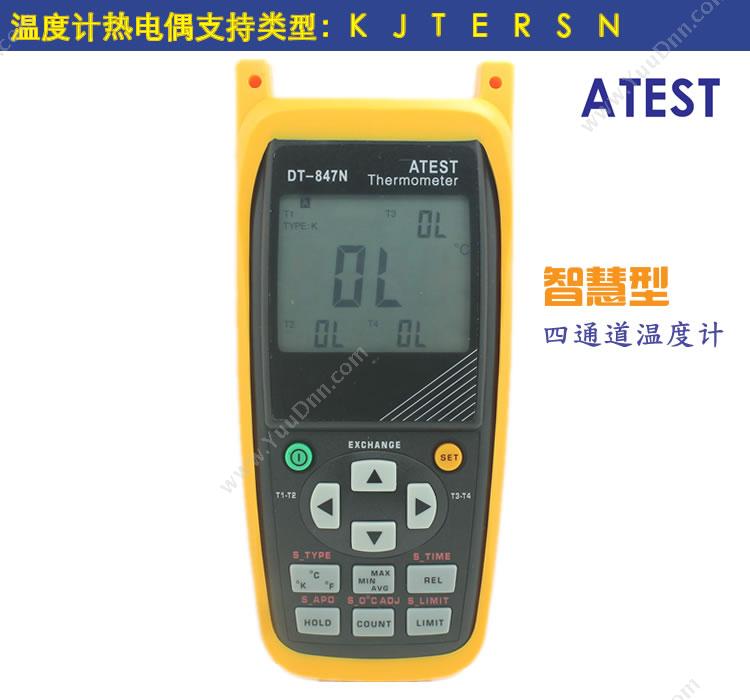 AtestDT-847N(四通道)热电偶温度检测仪