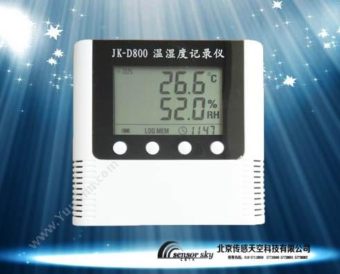 传感天空 JK –D800 温湿度记录仪