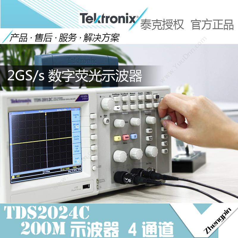 泰克 TektronixTDS2024C数字存储 四通道200M示波器