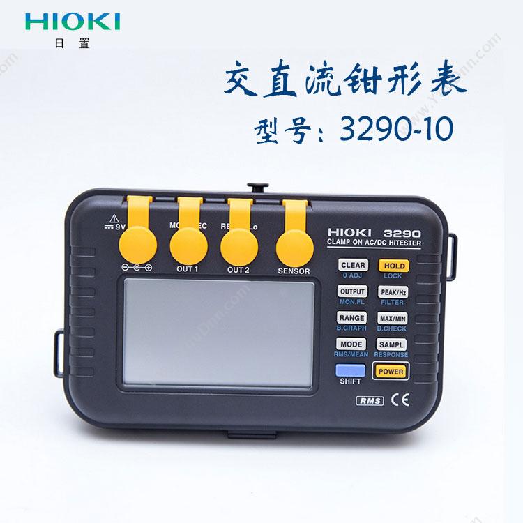 日置 HIOKI钳形表3290-10交/直流钳形表钳式电流表电流测量仪表