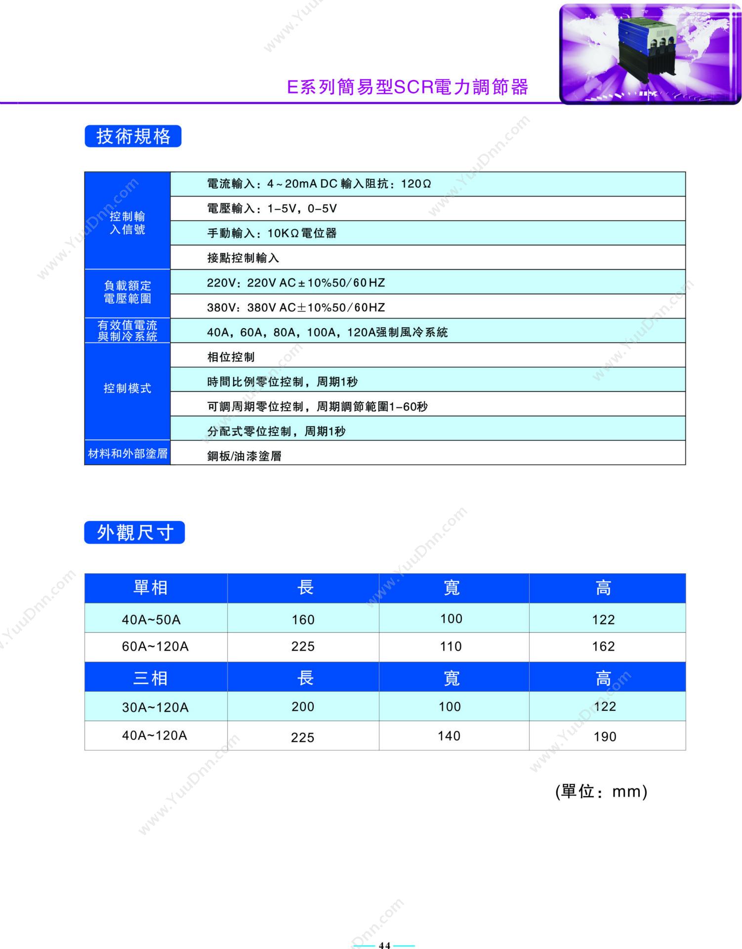 台湾泛达 高温电炉可控硅调功器E-3P-220V100A-11SCR电力控制器 控制装置