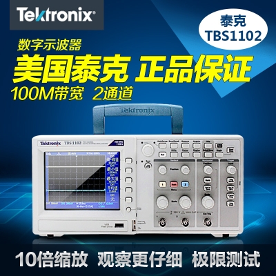泰克 Tektronix TBS1102双通道数字存储100M 示波器