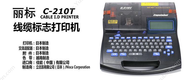 凯普丽标 Capelabel C-210T 线号印字机 全中文操作界面，满足于多种线号标示 线缆标签