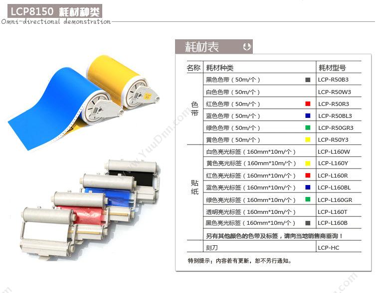 硕方 Supvan LCP-L160T 亮光标签 8米/卷 160mm宽 （透明色） 材质：PVC/PET 线缆标签
