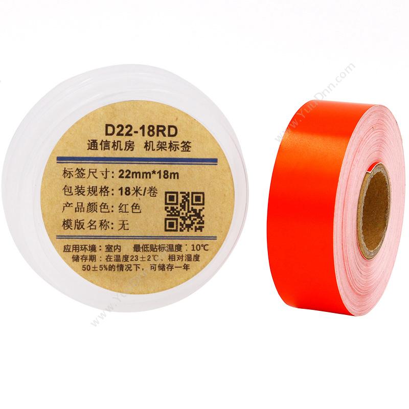 伟文 WewinD22-18RD （红）DDF架标签 一套线缆标签