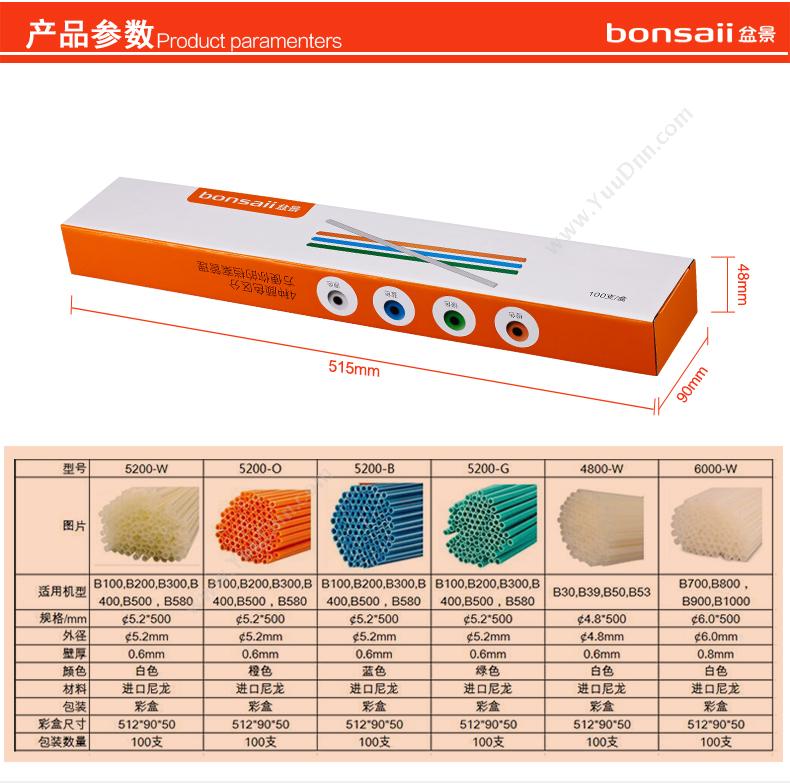 盆景 Bonsaii 5200-W 铆管 铆管规格： 直径5.2mm 数量：100根（50米） 铆管