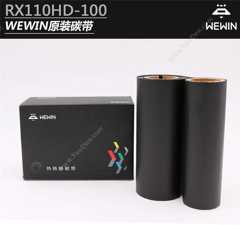 伟文 Wewin RX110HD-100 热转移膜（移动268/368专用）100米/卷 碳带