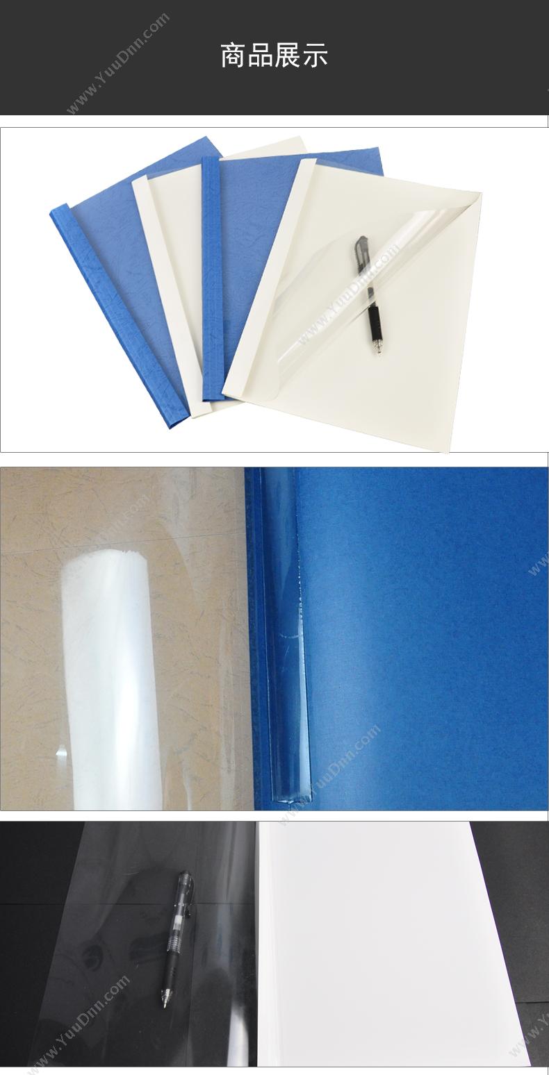 优玛仕 Umach 15mm（蓝） 1盒 其他规格热熔封套