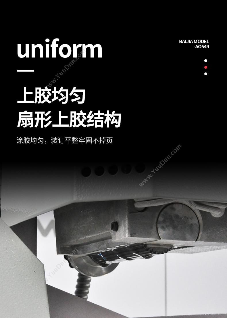 优玛仕 Umach U-T30 手动台式无线 装订厚度(mm)：50 胶装机
