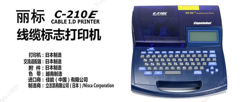 凯普丽标 Capelabel C-210E 线号印字机 英文键盘，中文操作界面，满足于多用线号印制 线缆标签