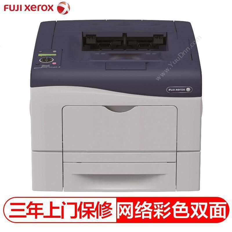 富士施乐 FujiXeroxCP405d 彩色 A4A4彩色激光打印机