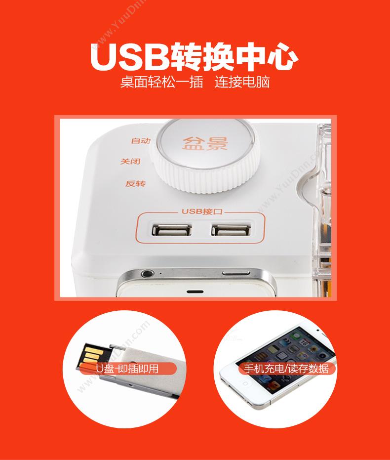 盆景 Bonsaii T200   个人办公桌面使用，可碎纸/名片；配置USB接口2个 单入纸口普通碎纸机