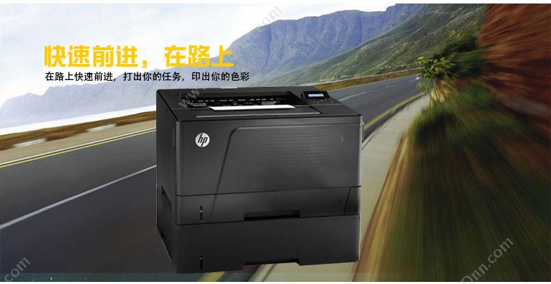 惠普 HP LASERJET PROM706N DUPLEXER TRA  A3 A4彩色激光打印机