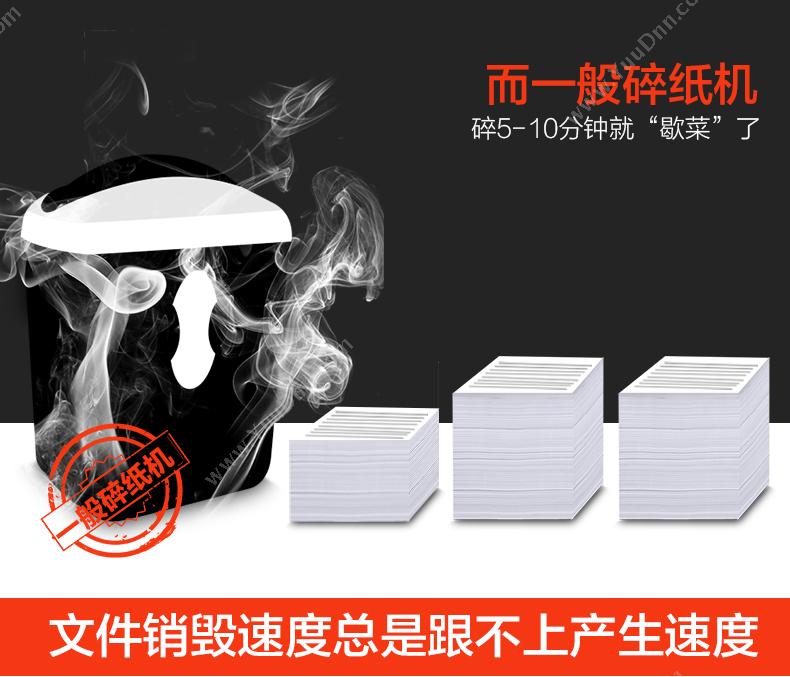 盆景 Bonsaii 4S30（白） 适用于10-30人/法务/保密办公室使用，可碎光盘/信用卡/纸/订书针/大头针/回形针 双入纸口普通碎纸机