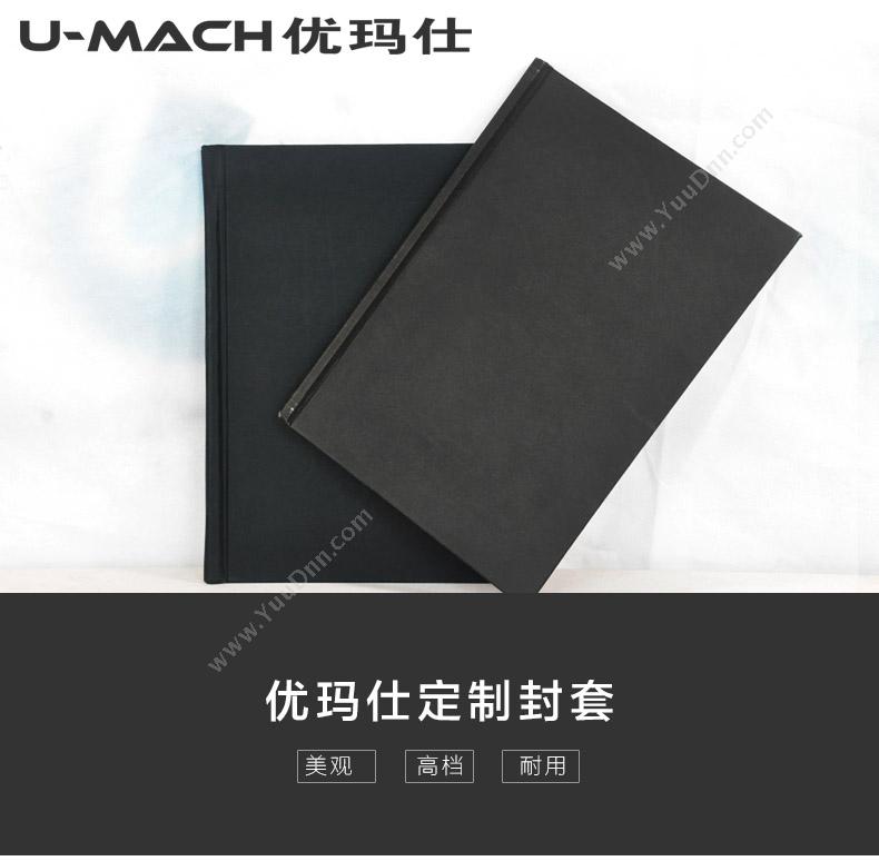 优玛仕 Umach 16mm （黑） 其他规格热熔封套