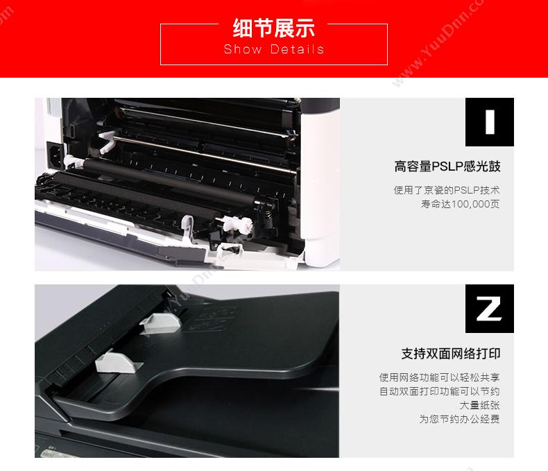 京瓷 Kyocera FS-1025MFP (黑白) A4  打印/复印/扫面/双面/网络 A4黑白激光多功能一体机
