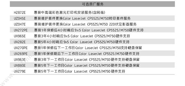 惠普 HP M750n 彩色 A4  1台 网络 A4彩色喷墨打印机