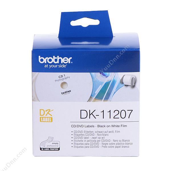 兄弟 BrotherDK-11207 热敏定长CD/DVD（菲林） 58mm*58m 白底黑字（菲林100张，适用 QL系列打印机用）兄弟碳带