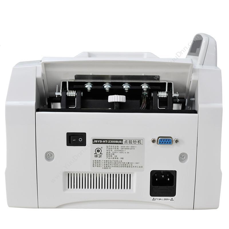 康艺 HT-2300B(B) 单屏点钞机