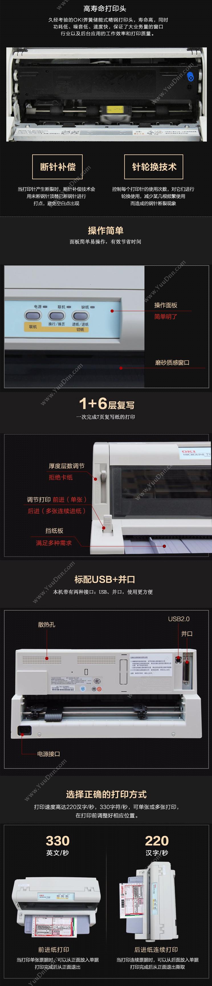 日冲 OKI 7150F 平推针式打印机 （106列） 针打