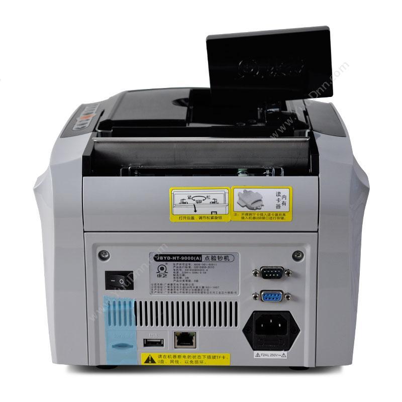 康艺 HT-9000(A) A类银行用 单屏点钞机