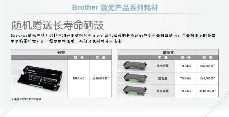 兄弟 Brother MFC-8535DN 高速双面网络 A4  1台 （打印/复印/扫描/传真） A4黑白激光多功能一体机