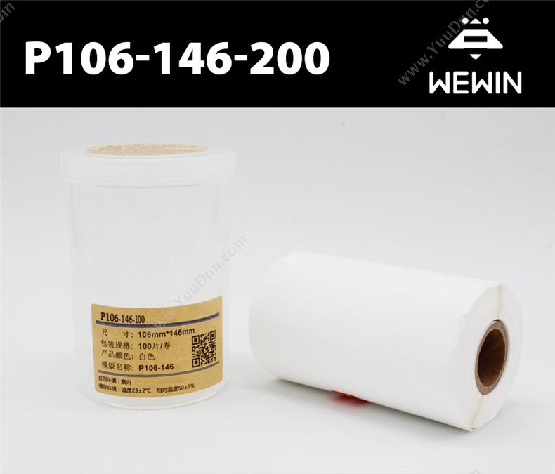 伟文 Wewin P106-146-100 设备标签 线缆标签