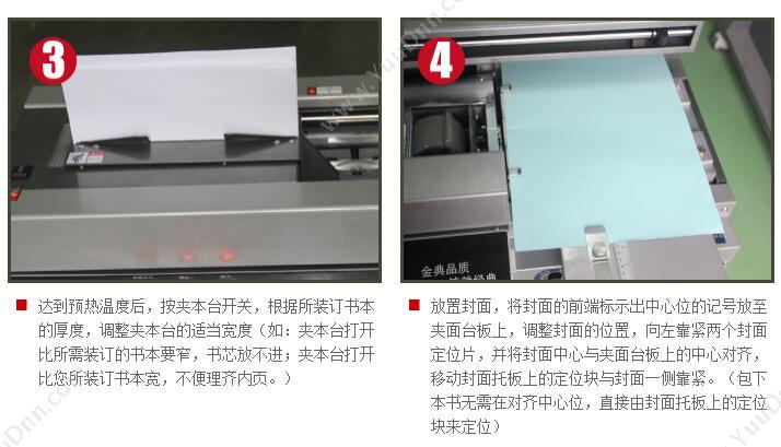 金典 Golden GD-W506   深（ 灰） 适用于文件胶装装订 胶装机