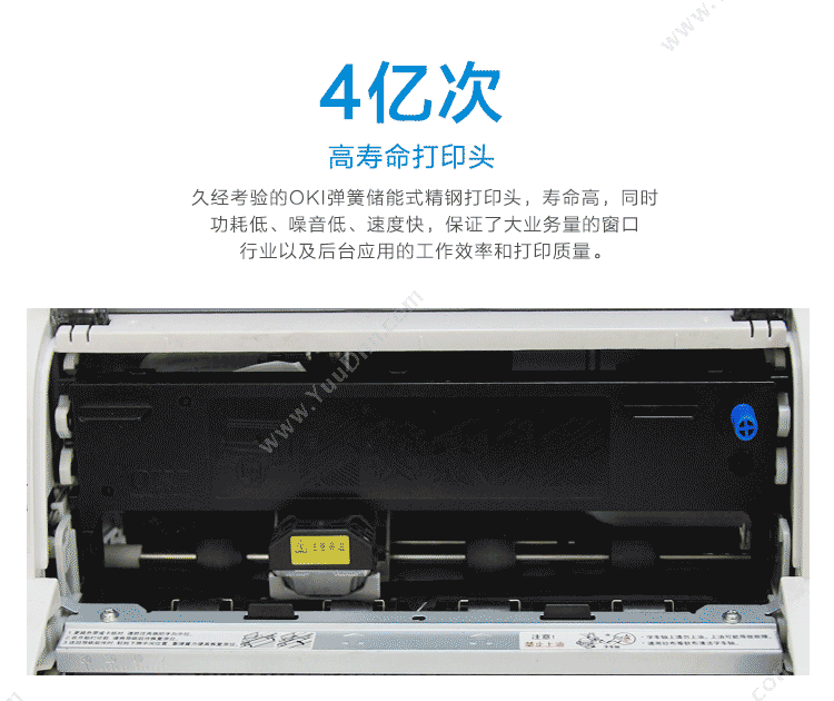 日冲 OKI MICROLINE 5500FS+ 平推针式打印机 （80列） 针打