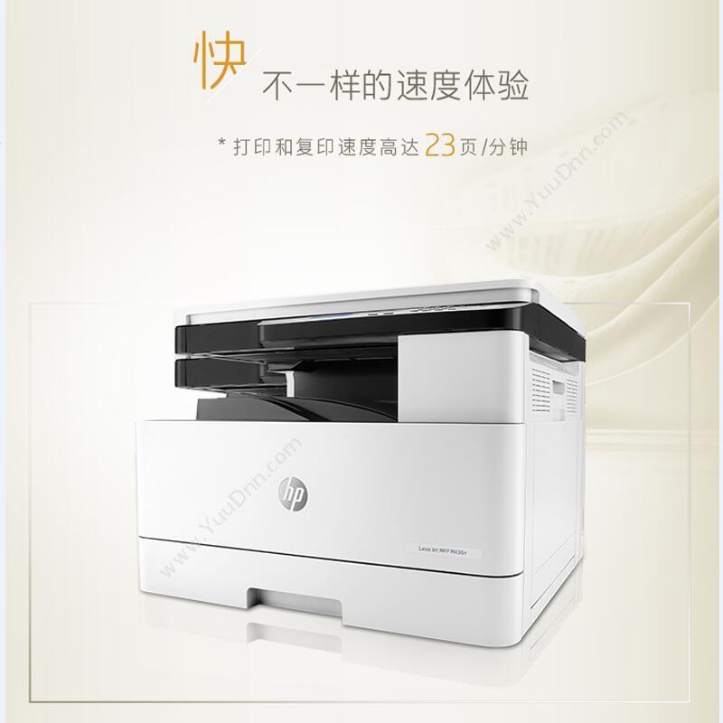 惠普 HP MFP M436N (黑白) A3  打印，复印，扫描 A3黑白激光多功能一体机
