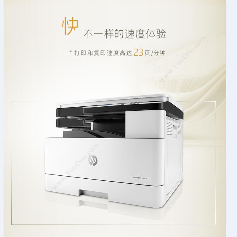 惠普 HP MFP M436N (黑白) A3  打印，复印，扫描 A3黑白激光多功能一体机