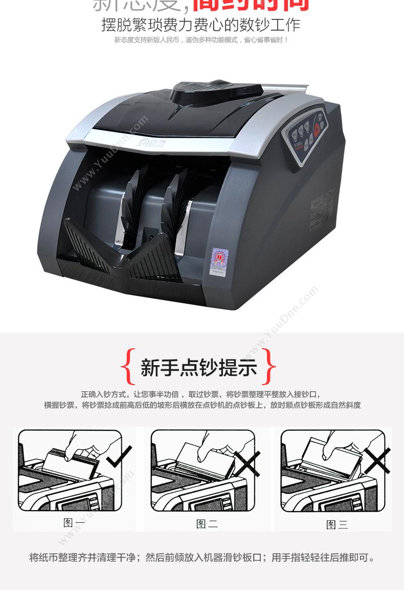 康艺 HT-2900A(B) 单屏点钞机