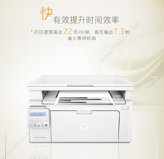 惠普 HP LaserJet Pro MFP M132nw (黑白) A4 打印/复印/扫描一体机 A4黑白激光多功能一体机