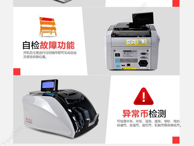 康艺 HT-9000(A) A类银行用 单屏点钞机