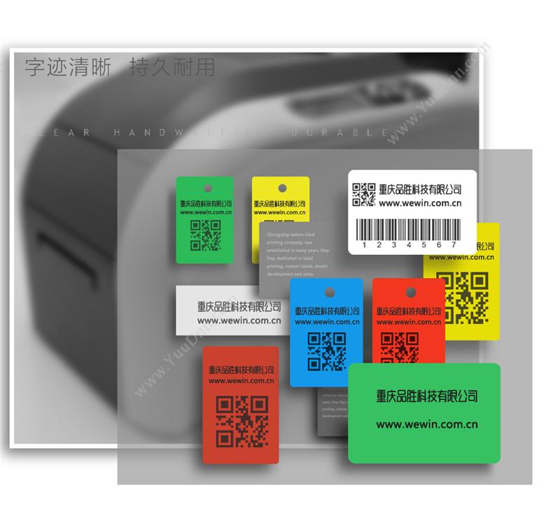 伟文 Wewin RmE-2000SBK[C] 证卡打印 碳带