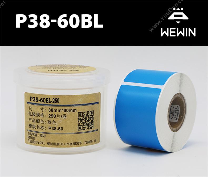 伟文 Wewin P38-60BL-250 设备标签 线缆标签