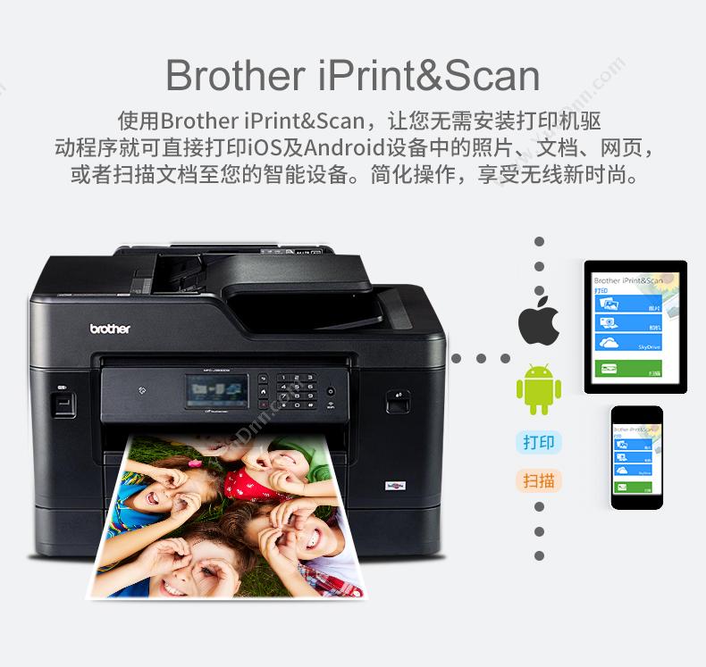 兄弟 Brother MFC-J3930DW A3 A3彩色喷墨打印机